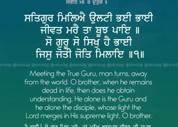 Satgur Miliye Ulti Bhaee Bhai Gurbani Quote Sikhism Wallpaper