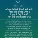 Satgur Miliye Ulti Bhaee Bhai Gurbani Quote Sikhism Wallpaper