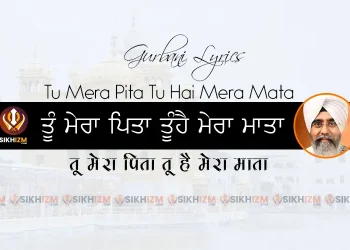 Tu Mera Pita Tu Hai Mera Mata Lyrics Gurbani Quote Sikhism Wallpaper