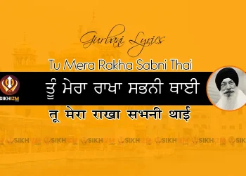 Tu Mera Rakha Sabni Thai Gurbani Lyrics