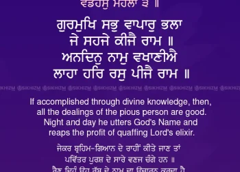 Gurmukh Sabh Vapaar Bhala Gurbani Quote Mukhwak Hukamnama Wallpaper