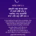 Gurmukh Sabh Vapaar Bhala Gurbani Quote Mukhwak Hukamnama Wallpaper