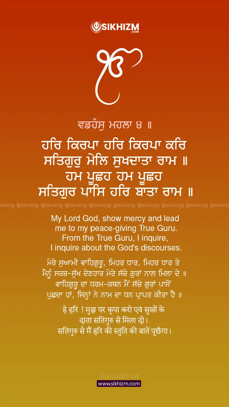 Har Kirpa Har Kirpa Kar Gurbani Quote Sikhism Wallpaper HD