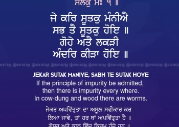 Jekar Sutak Maniye Lyrics Gurbani Quote Sikhism Wallpaper Guru Nanak Dev Ji