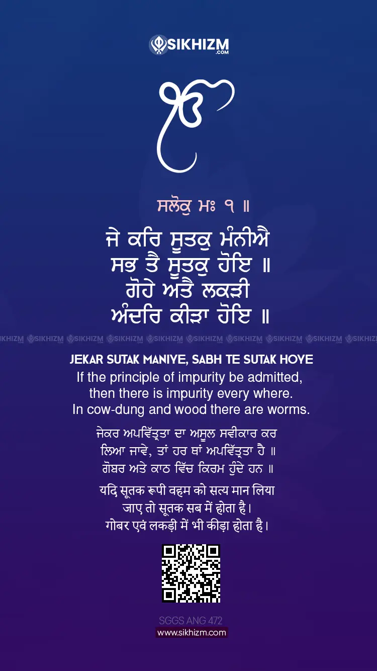 Jekar Sutak Maniye Lyrics Gurbani Quote Sikhism Wallpaper Guru Nanak Dev Ji