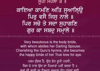 Kaya Kaaman At Sualio Hukamnama Sahib Gurbani Quote Sikhism Wallpaper