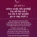 Kaya Kaaman At Sualio Hukamnama Sahib Gurbani Quote Sikhism Wallpaper