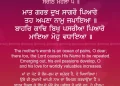 Maat Garbh Dukh Sagro Pyare Gurbani Quote Sikhizm Wallpaper