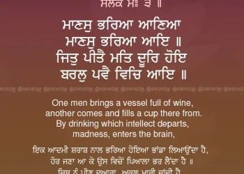 Manas Bharia Aania Gurbani Quote Sikhizm Wallpaper