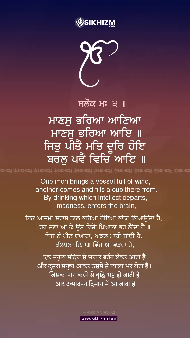 Manas Bharia Aania Gurbani Quote Sikhizm Wallpaper