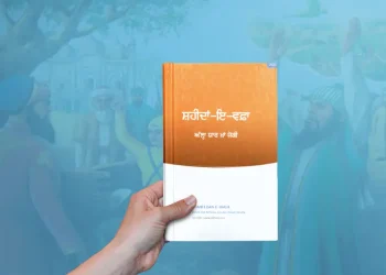 Shaheedan-e-wafa Allah Yar Khan Jogi PDF Book Download