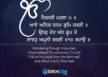 Aaye Anik Janam Bhram Sarni Gurbani Quote Sikhism Wallpaper
