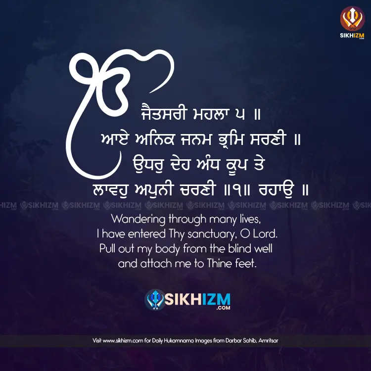 Aaye Anik Janam Bhram Sarni Gurbani Quote Sikhism Wallpaper
