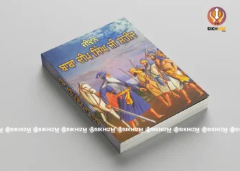 Baba Deep Singh Ji Shaheed History in Punjabi PDF