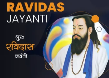 Bhagat Ravidas Jayanti 2023 Wishes Image