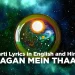Gagan Mein Thaal Aarti Lyrics in English and Hindi