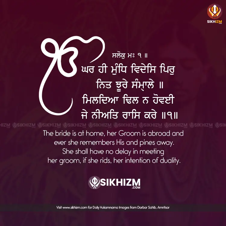 Ghar Hi Mundh Vides Pir Gurbani Quote Sikhism Wallpaper HD