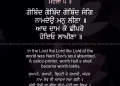 Gobind Gobind Gobind Sang Gurbani Lyrics Quote Sikhism Wallpaper