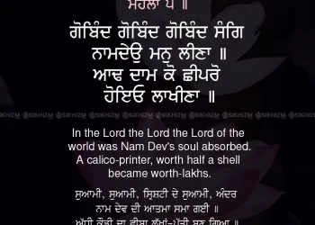 Gobind Gobind Gobind Sang Gurbani Lyrics Quote Sikhism Wallpaper