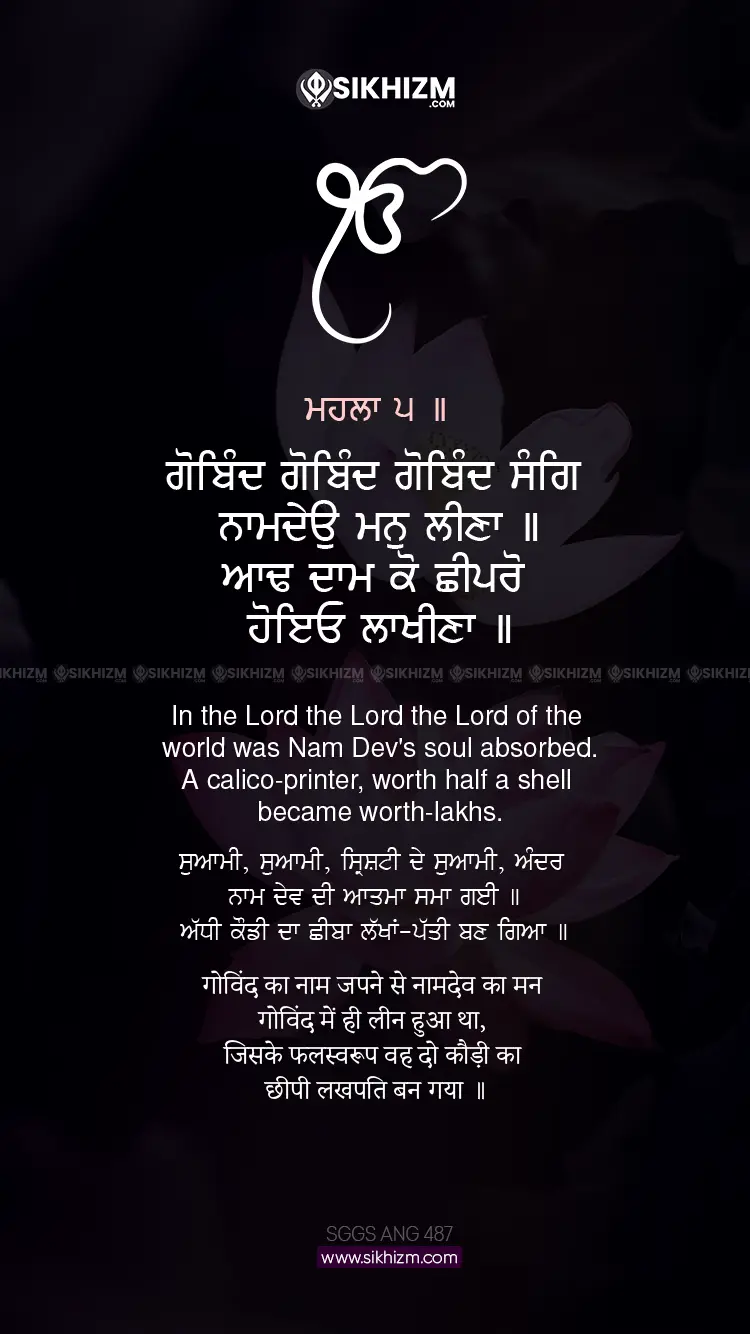 Gobind Gobind Gobind Sang Gurbani Lyrics Quote Sikhism Wallpaper