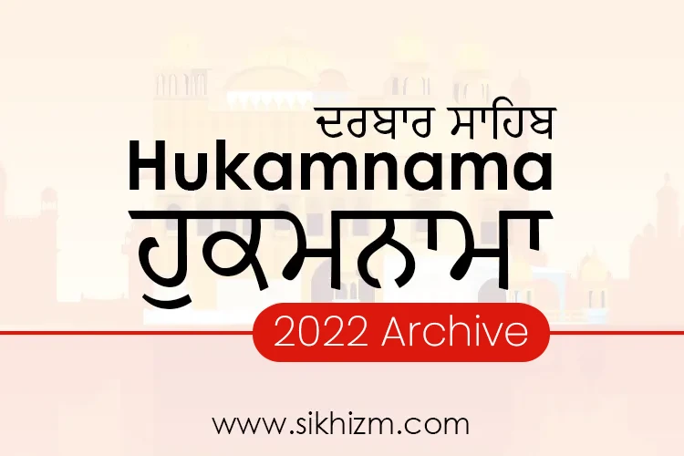 Hukamnama Archive 2022: Sri Darbar Sahib, Amritsar