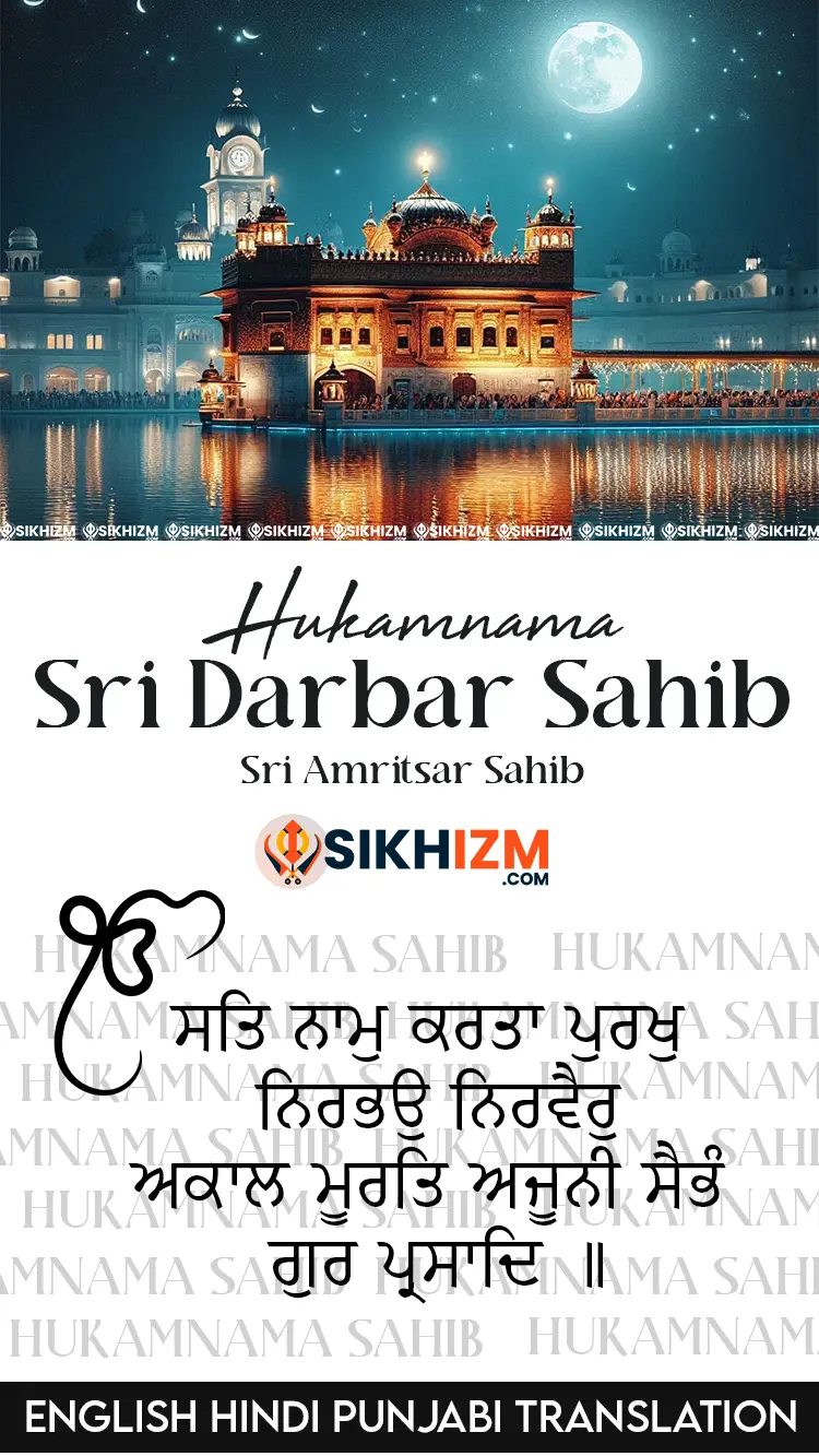 Hukamnama Sri Darbar Sahib, Amritsar - Gurbani Translation