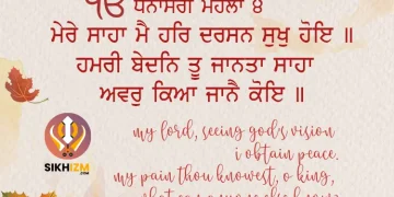 Mere Saha Main Har Darshan Sukh Hoye