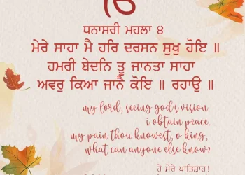 Mere Saha Gurbani Wallpaper