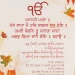 Mere Saha Gurbani Wallpaper