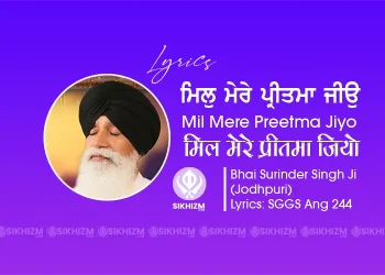 Mil Mere Preetma Jiyo Lyrics Gurbani