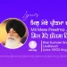 Mil Mere Preetma Jiyo Lyrics Gurbani