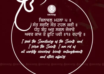Sant Saran Sant Tehal Kari Gurbani Quote Sikhism Wallpaper