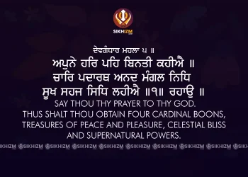 Apne Har Peh Binti Kahiye Gurbani Quote Sikhism Wallpaper