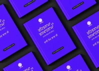 Bhai Nand Lal Ji - Rehatnama Tankhahnama Sakhi Rehat Ki PDF Book Download