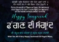 Sangrand Feb 2024 Wishes | Fagun Sankranti | Image