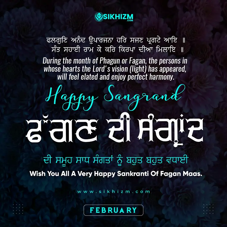 Sangrand Feb 2025 Wishes | Fagun Sankranti | Image