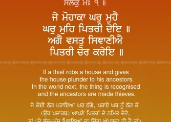 Je Mohaaka Ghar Muhai Gurbani Quote Sikhism Wallpaper