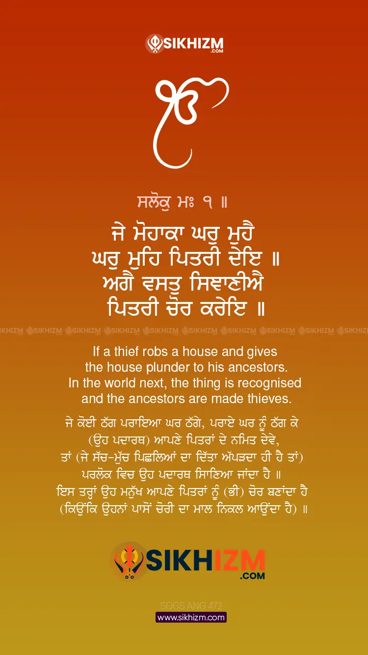 Je Mohaaka Ghar Muhai Gurbani Quote Sikhism Wallpaper
