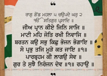 Jeea Prar Kiye Jin Saaj