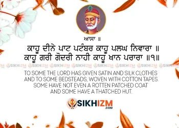 Kaahu Deene Paat Patambar Gurbani Quote Sikhi Wallpaper