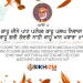 Kaahu Deene Paat Patambar Gurbani Quote Sikhi Wallpaper