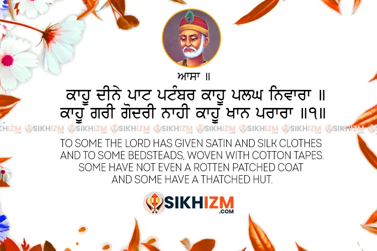 Kaahu Deene Paat Patambar Gurbani Quote Sikhi Wallpaper