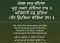 Mangal Saaj Bhaya Prabh Apna Gaya Ram Gurbani Quote Sikhism Wallpaper