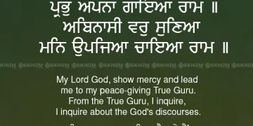 Mangal Saaj Bhaya Prabh Apna Gaya Ram Gurbani Quote Sikhism Wallpaper