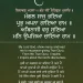 Mangal Saaj Bhaya Prabh Apna Gaya Ram Gurbani Quote Sikhism Wallpaper