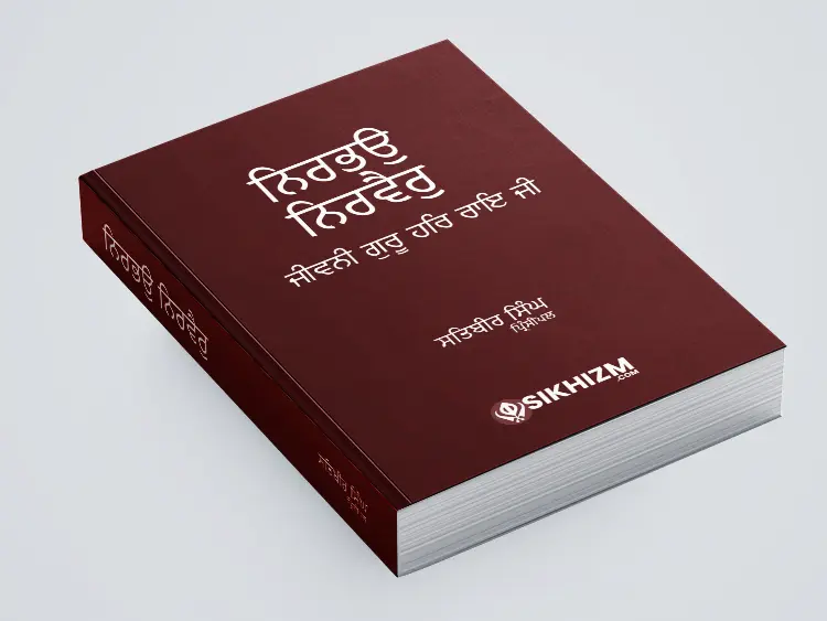 Nirbhau Nirvair - Jeevani Guru Har Rai Ji by Principal Satbir Singh