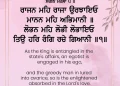 Rajan Meh Raja Urjhayo