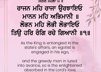 Rajan Meh Raja Urjhayo