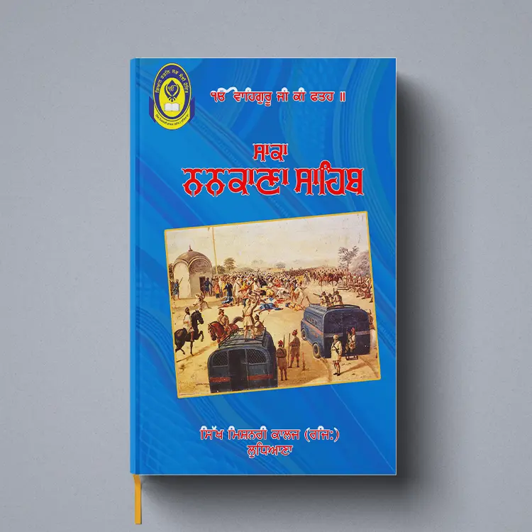 Saka Nankana Sahib Book