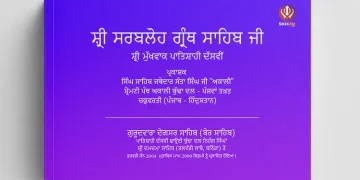 Sri Sarbloh Granth PDF Full Path Download